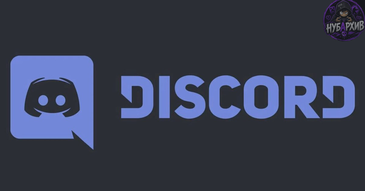 Discord Discord
