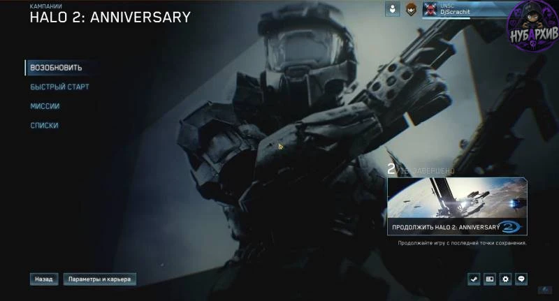Скриншот к материалу Halo 2 Anniversary Скриншот к материалу Halo 2 Anniversary