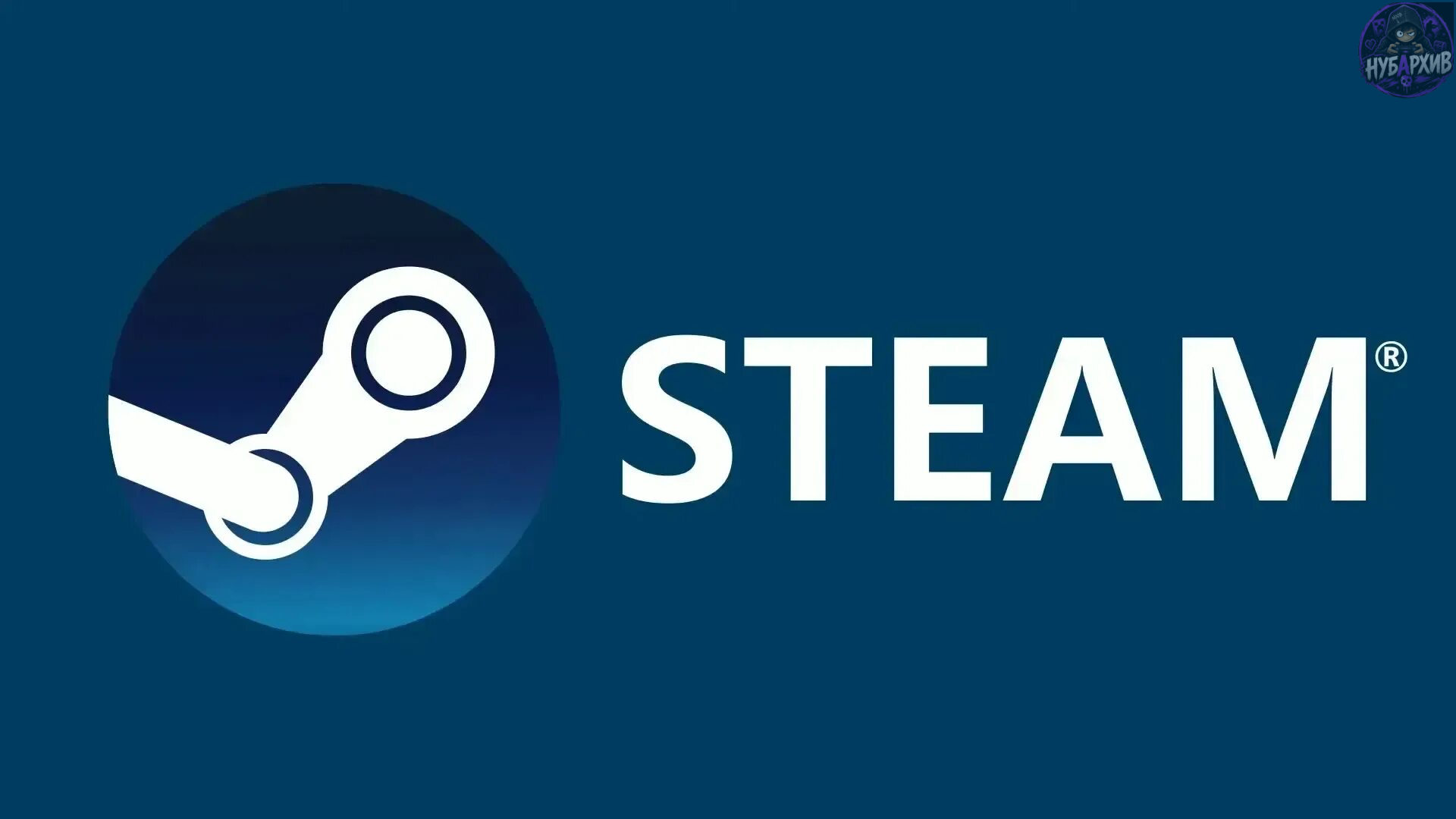Steam Steam