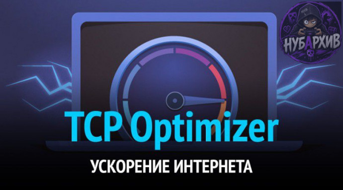 5G TCP Optimizer 5G TCP Optimizer