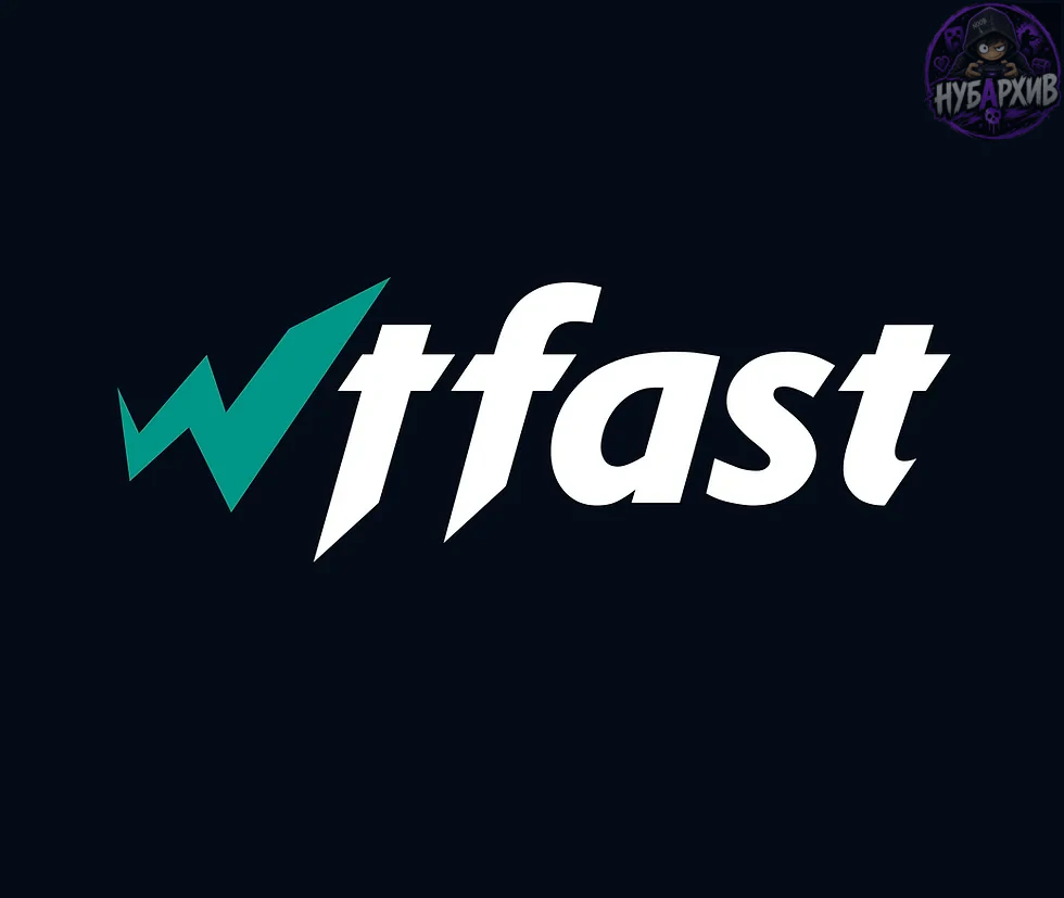 WTFast Pro 4.16.0 + ключ активации 2026 WTFast Pro 4.16.0 + ключ активации 2026
