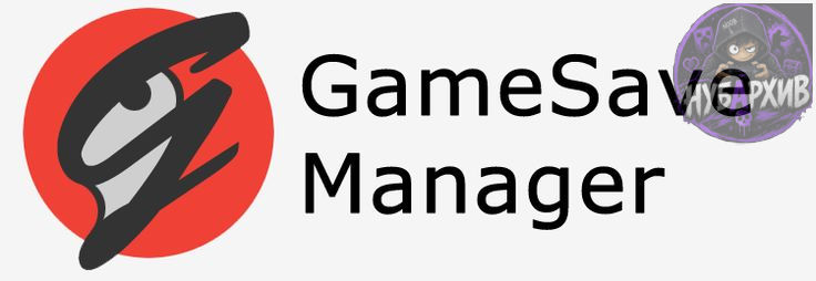 GameSave Manager GameSave Manager