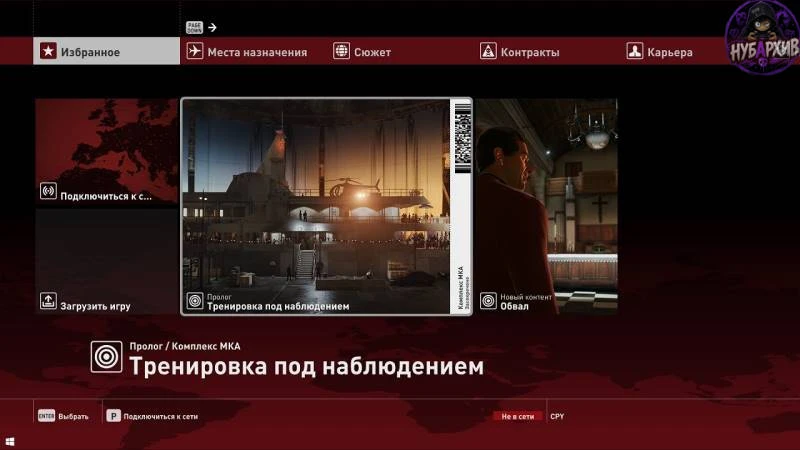 Скриншот к материалу Hitman 6 Скриншот к материалу Hitman 6