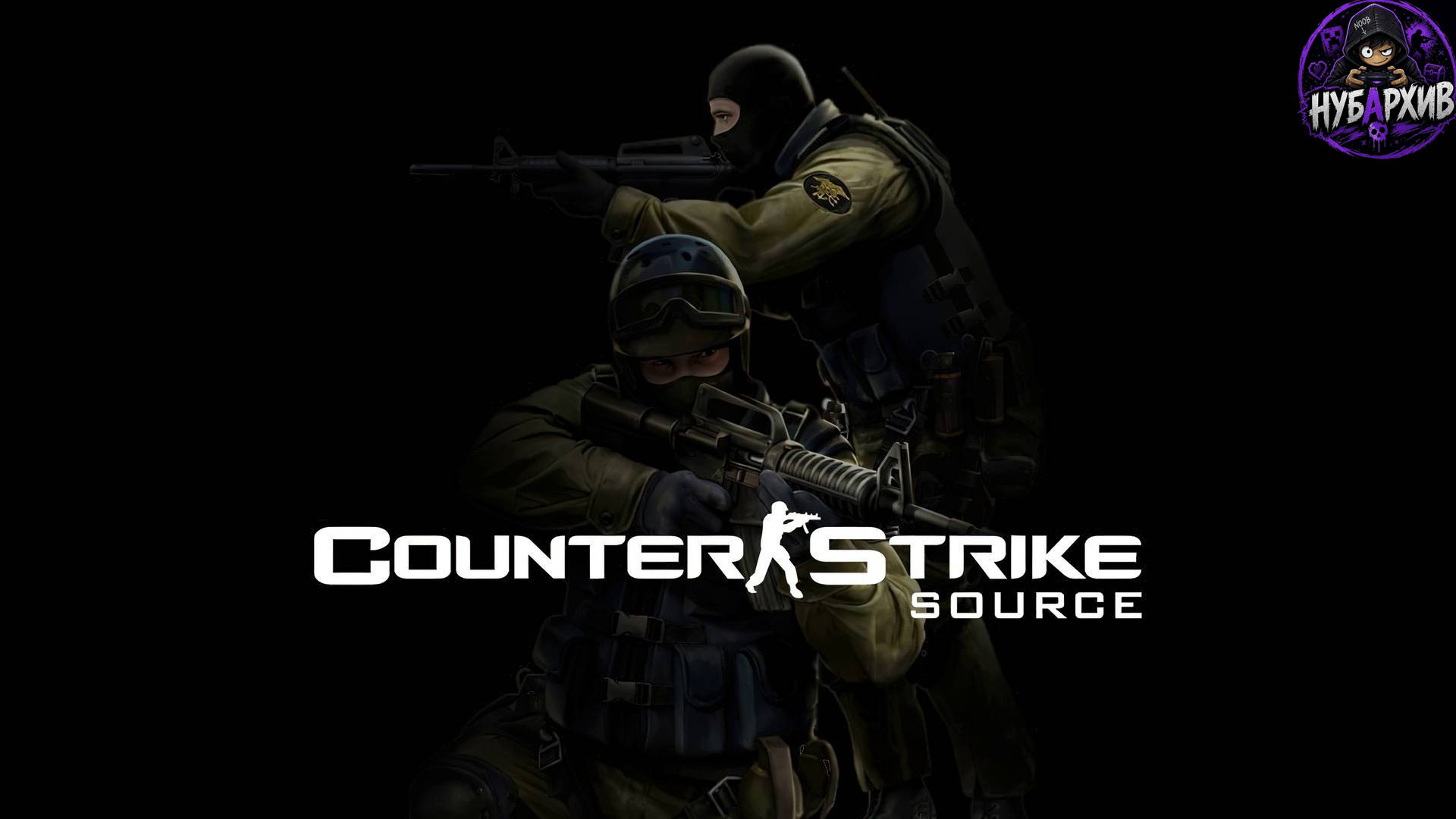 Чистая версия Counter-St...