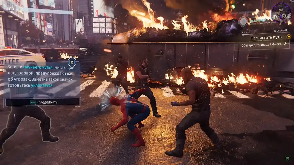 Скриншот к материалу Marvel's Spider-Man (Человек-Паук) Скриншот к материалу Marvel's Spider-Man (Человек-Паук)