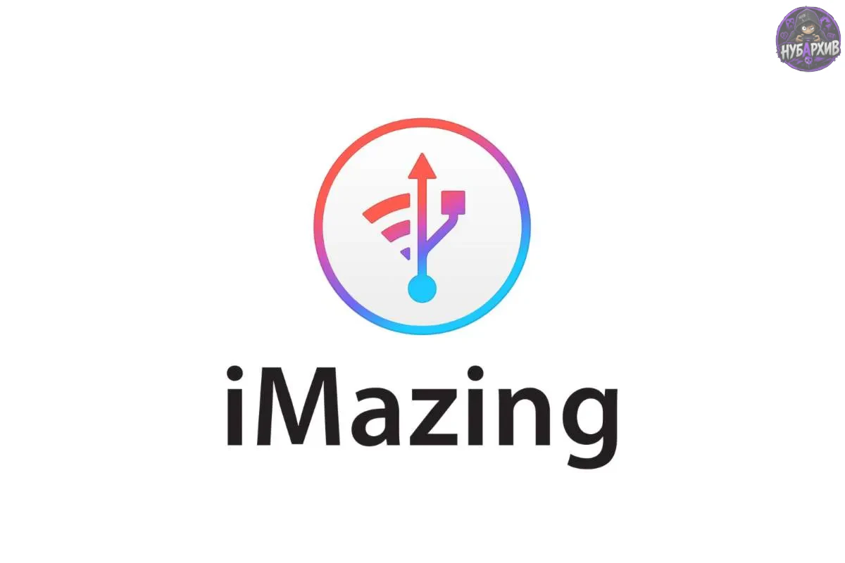 iMazing для Windows v3.5.3.0